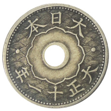 Монета 10 сен 1922 года Япония (аверс)