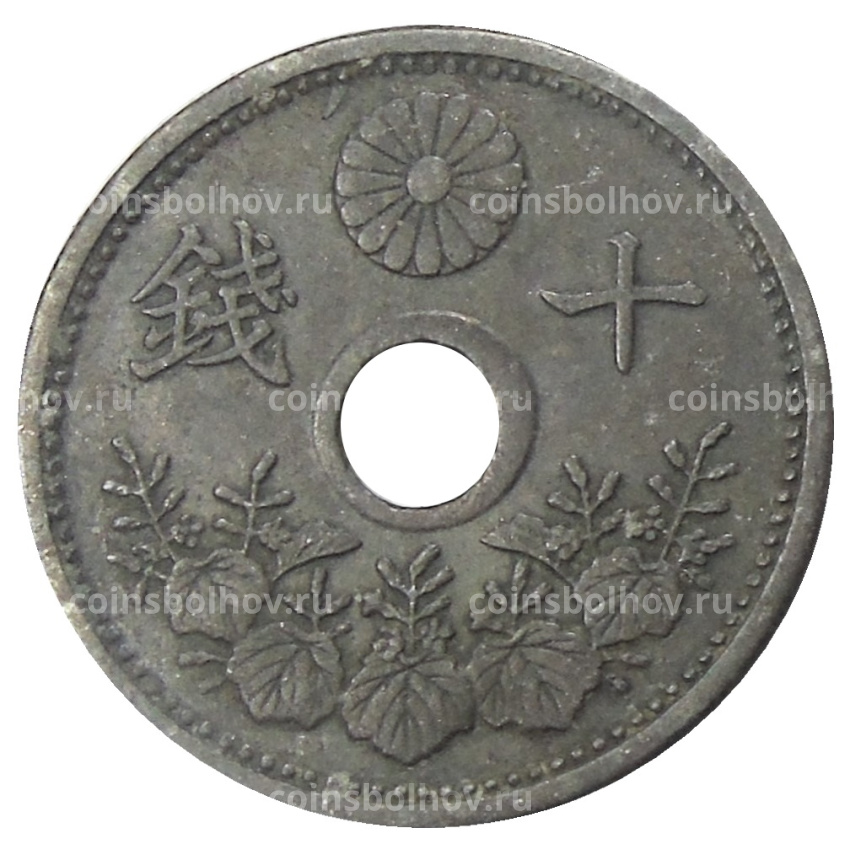 Монета 10 сен 1922 года Япония (вид 2)