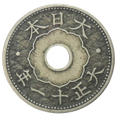 Монета 10 сен 1922 года Япония (аверс)