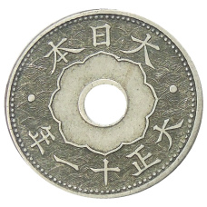 Монета 10 сен 1922 года Япония (аверс)
