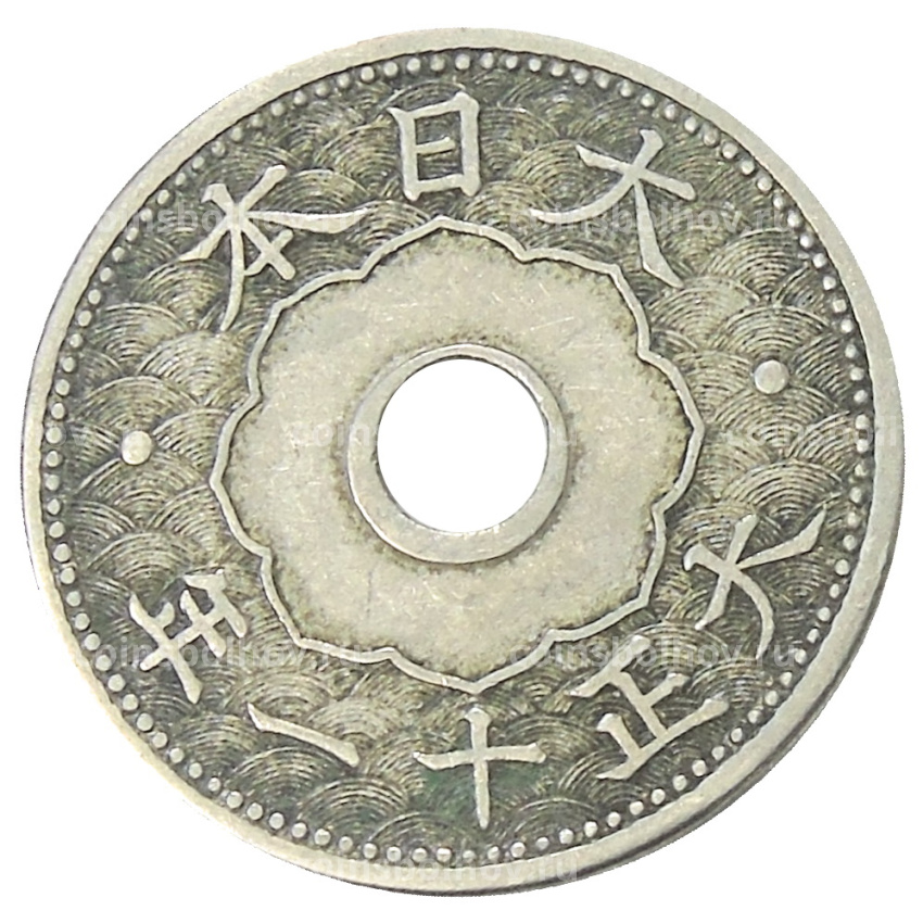 Монета 10 сен 1922 года Япония