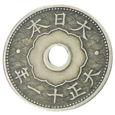 Монета 10 сен 1922 года Япония (аверс)