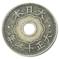 Монета 10 сен 1922 года Япония (аверс)
