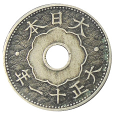Монета 10 сен 1922 года Япония (аверс)