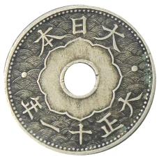 Монета 10 сен 1922 года Япония (аверс)
