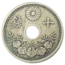 Монета 10 сен 1922 года Япония (реверс)