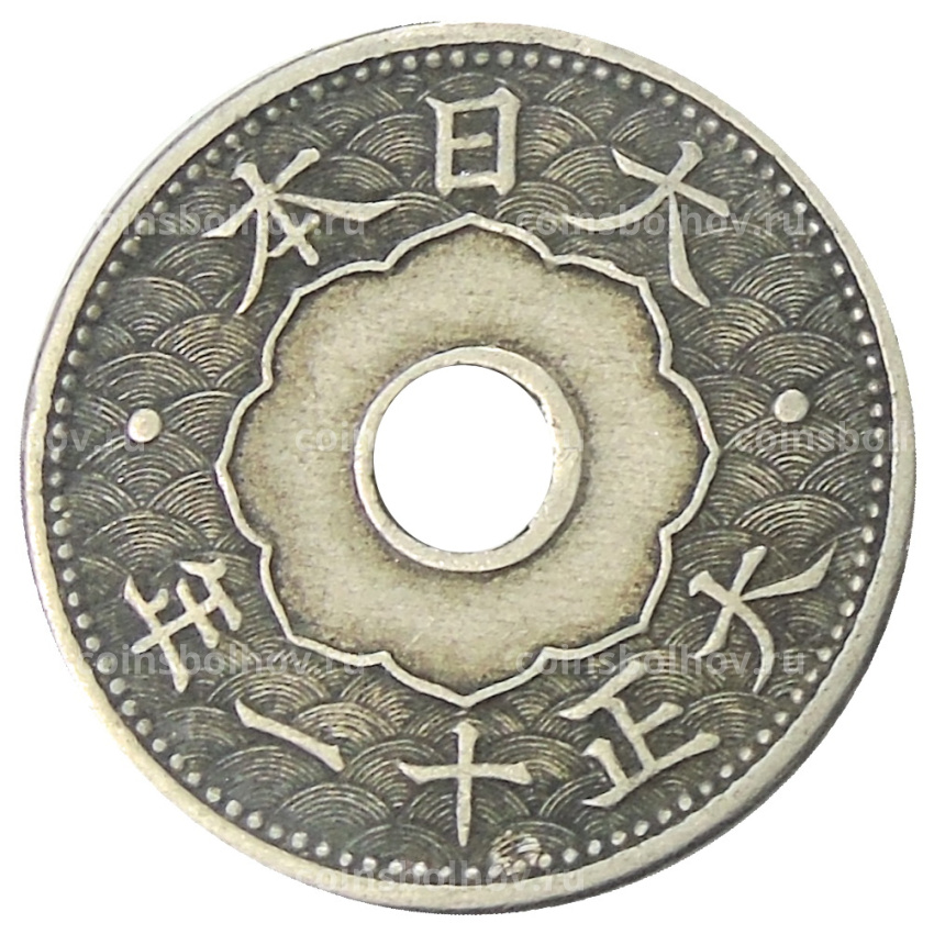Монета 10 сен 1922 года Япония