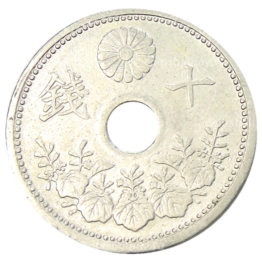 Монета 10 сен 1922 года Япония (вид 2)