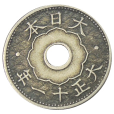 Монета 10 сен 1922 года Япония (аверс)