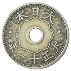 Монета 10 сен 1922 года Япония (аверс)