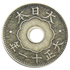 Монета 10 сен 1922 года Япония (аверс)