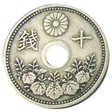 Монета 10 сен 1922 года Япония (реверс)