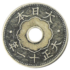 Монета 10 сен 1922 года Япония (аверс)