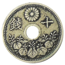 Монета 10 сен 1922 года Япония (реверс)
