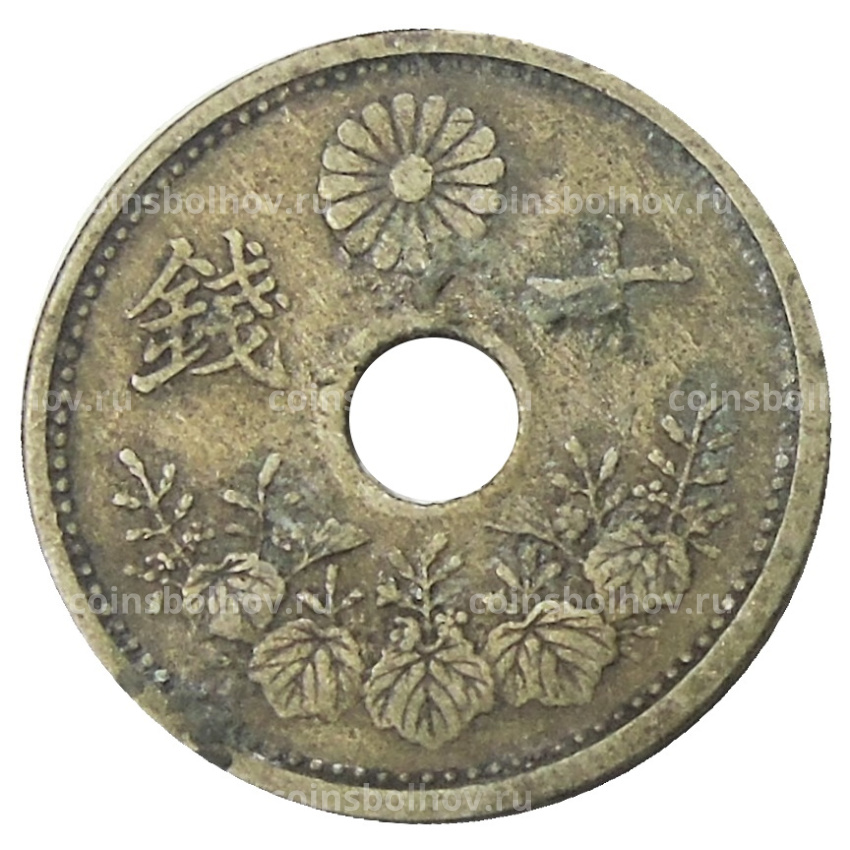 Монета 10 сен 1922 года Япония (вид 2)