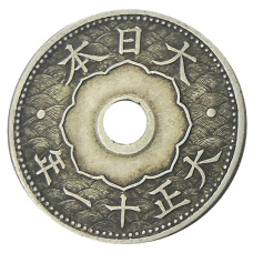 Монета 10 сен 1922 года Япония (аверс)