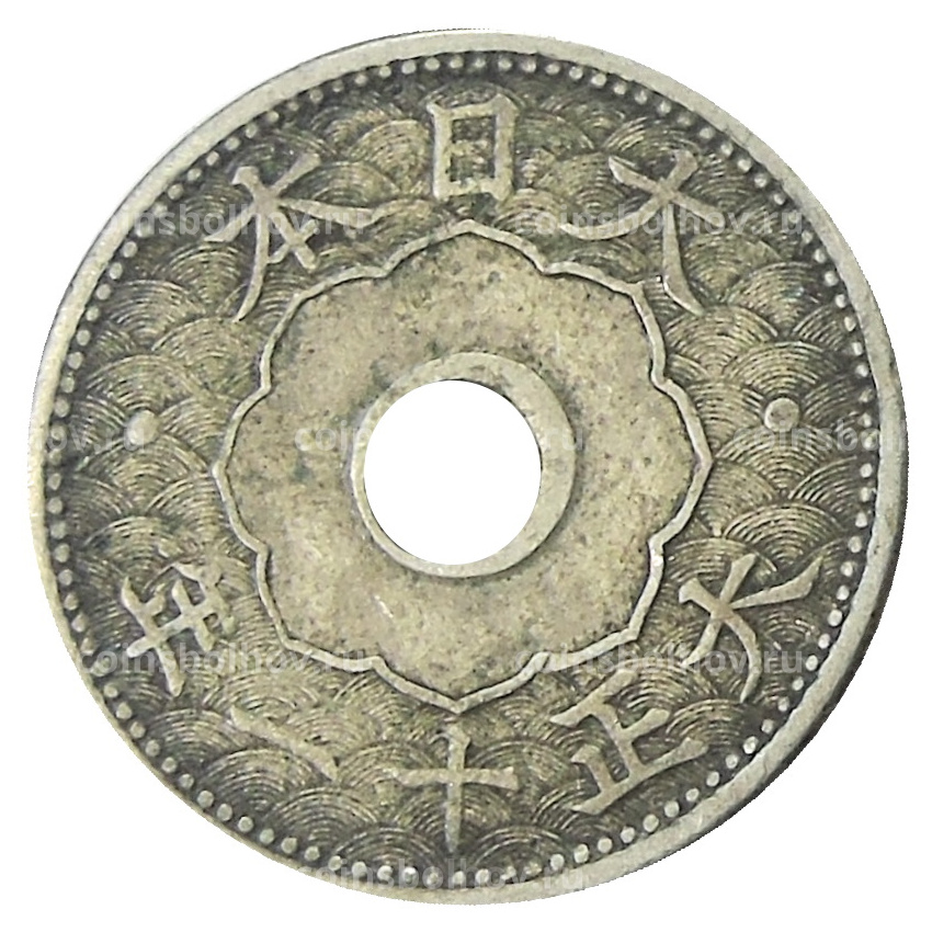 Монета 10 сен 1922 года Япония