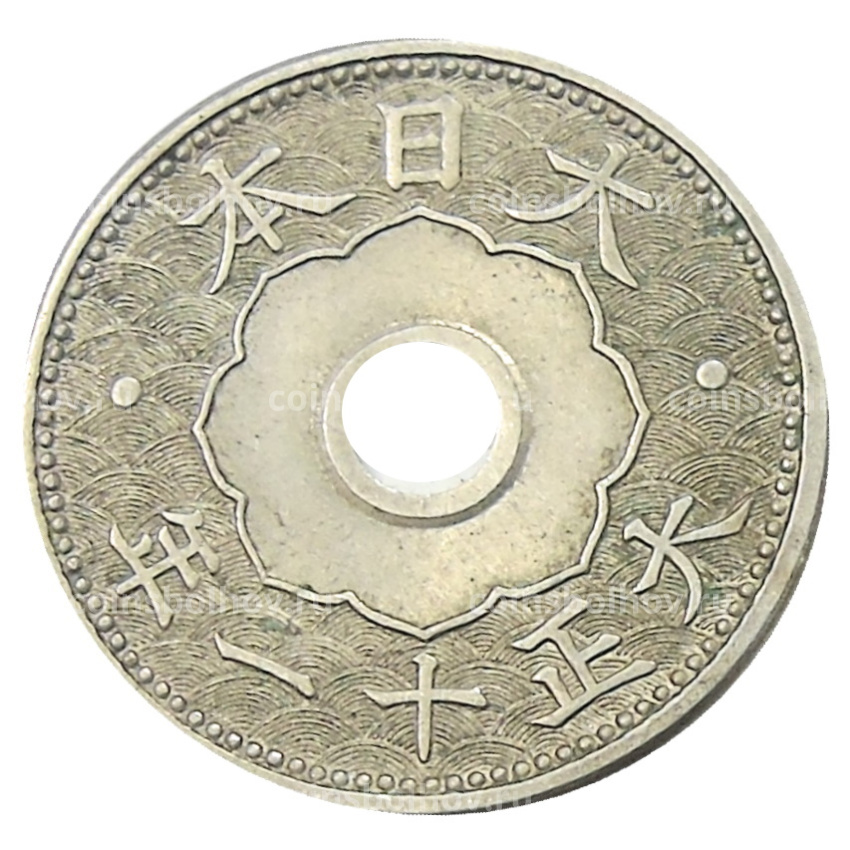 Монета 10 сен 1922 года Япония