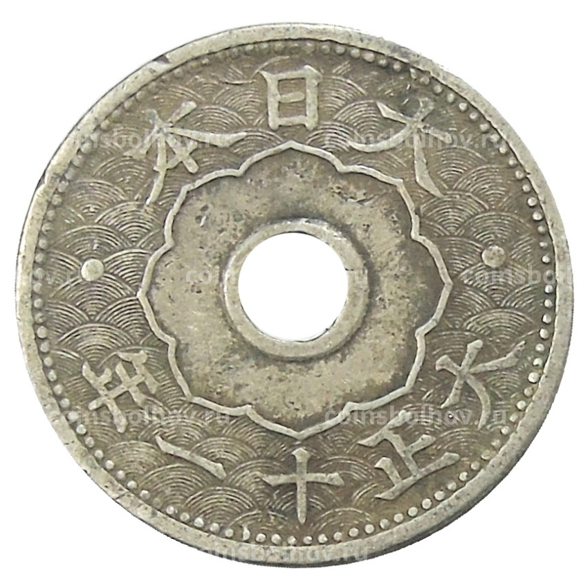 Монета 10 сен 1922 года Япония