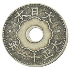 Монета 10 сен 1922 года Япония (аверс)
