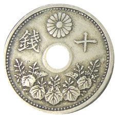 Монета 10 сен 1922 года Япония (реверс)