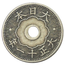 Монета 10 сен 1922 года Япония (аверс)
