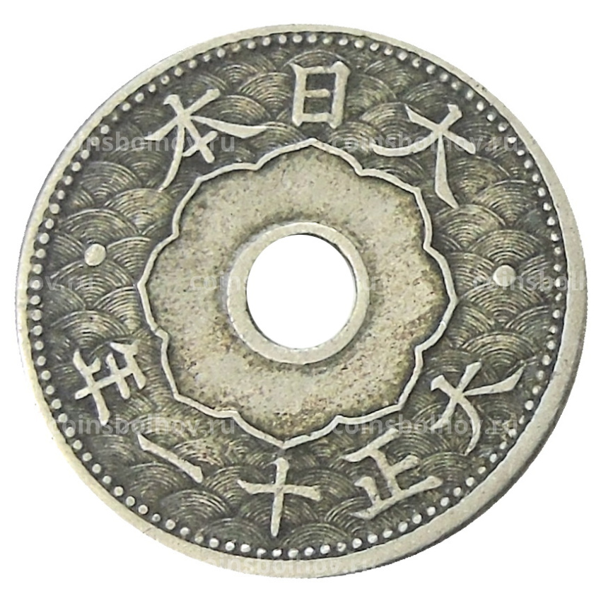 Монета 10 сен 1922 года Япония