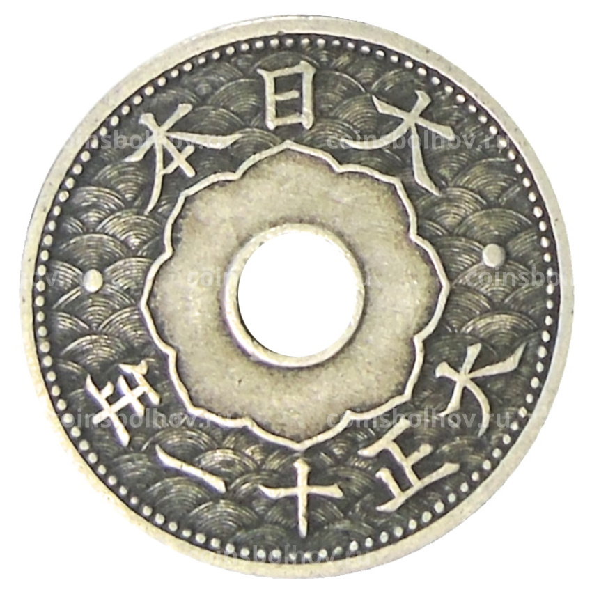 Монета 10 сен 1922 года Япония