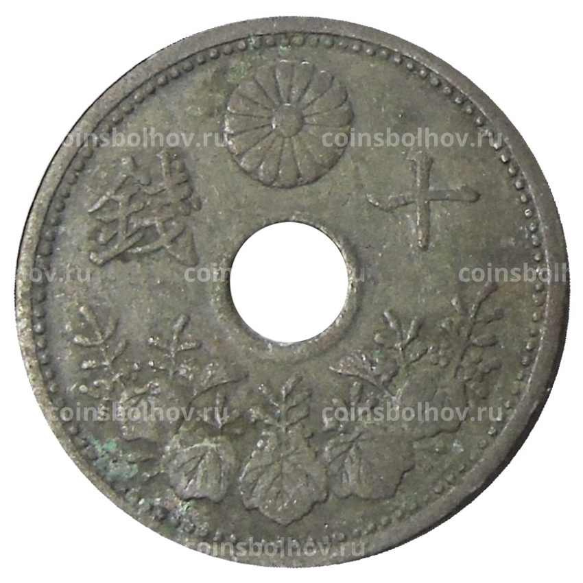 Монета 10 сен 1922 года Япония (вид 2)
