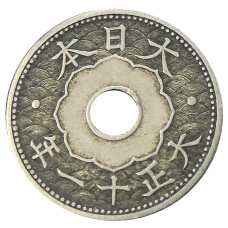 Монета 10 сен 1922 года Япония (аверс)