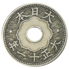 Монета 10 сен 1922 года Япония (аверс)