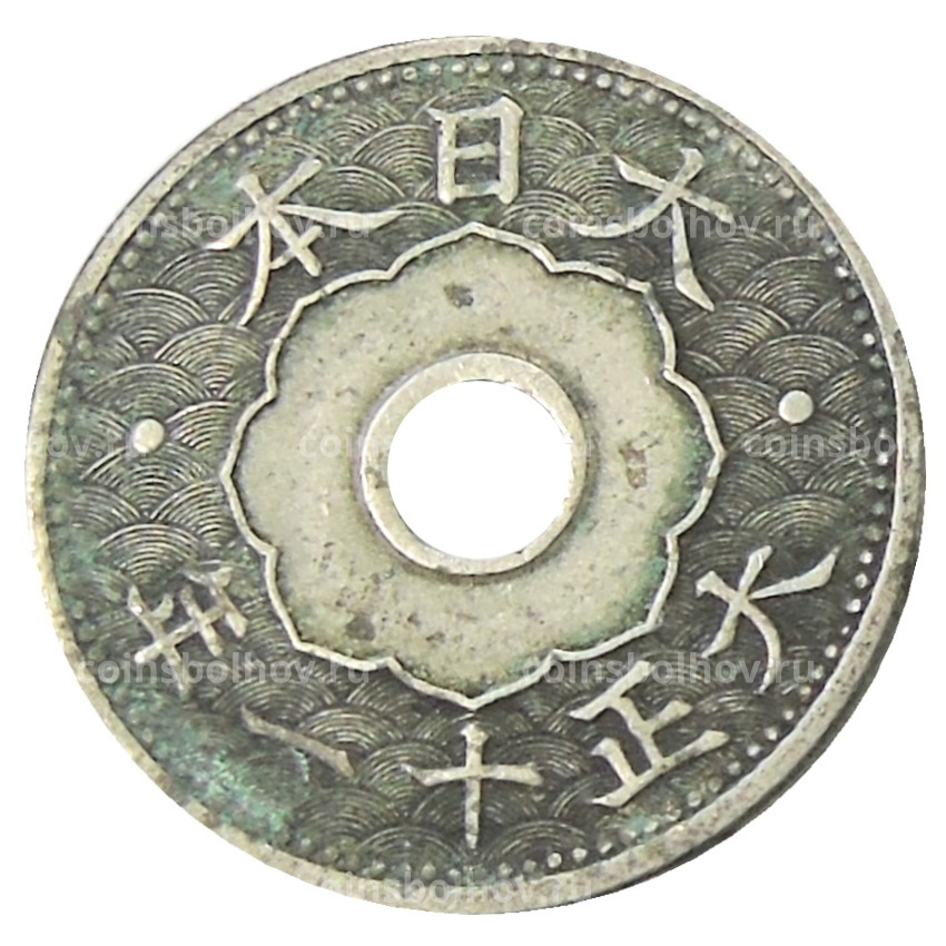 Монета 10 сен 1922 года Япония