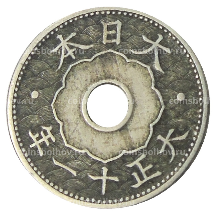 Монета 10 сен 1922 года Япония