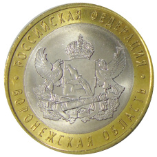 Монета 10 рублей 2011 года СПМД «Российская Федерация — Воронежская область» (аверс)