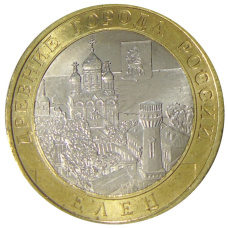 Монета 10 рублей 2011 года СПМД «Древние города России — Елец» (аверс)