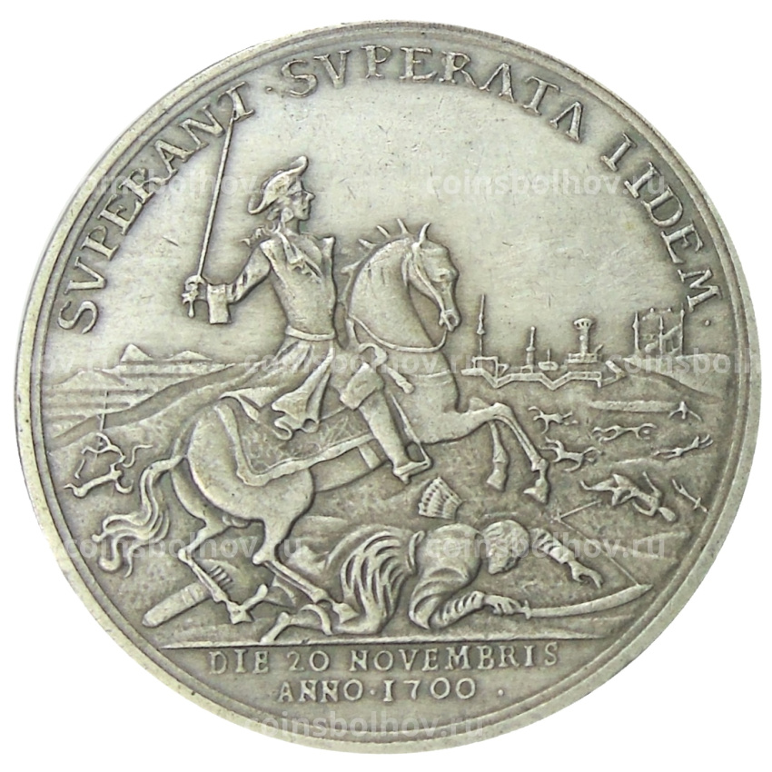 Медаль «За победу под Нарвой 1700 года» — Копия