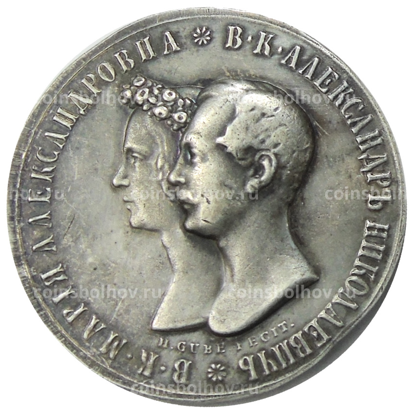 1 рубль 1841 года «Свадебный» — Копия