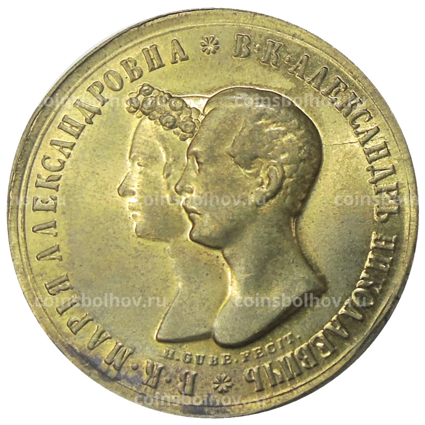 1 рубль 1841 года «Свадебный» — Копия
