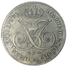 1 рубль 1740 года СПБ — Копия