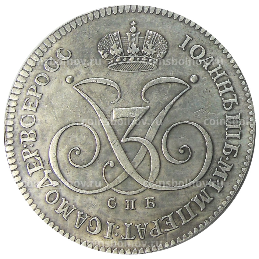 1 рубль 1740 года СПБ — Копия