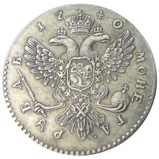 1 рубль 1740 года СПБ — Копия (вид 2)
