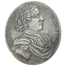 Медаль «Битва при Лесной» 1708 года — Копия (вид 2)
