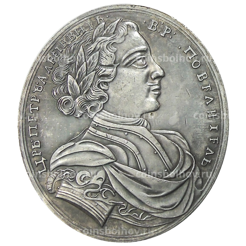 Медаль «Битва при Лесной» 1708 года — Копия (вид 2)