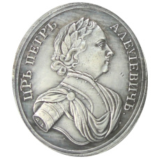 Медаль «Ветеранам Прутского похода» 1711 года — Копия (вид 2)