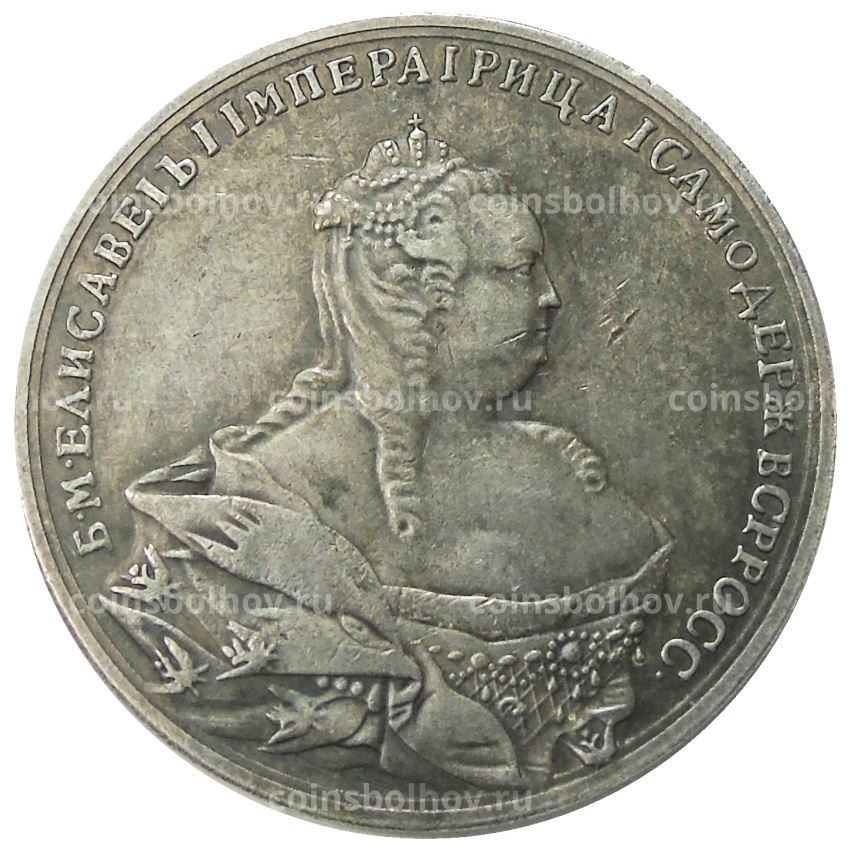 Медаль «Абоский мирный договор со Швецией» 1743 года — Копия