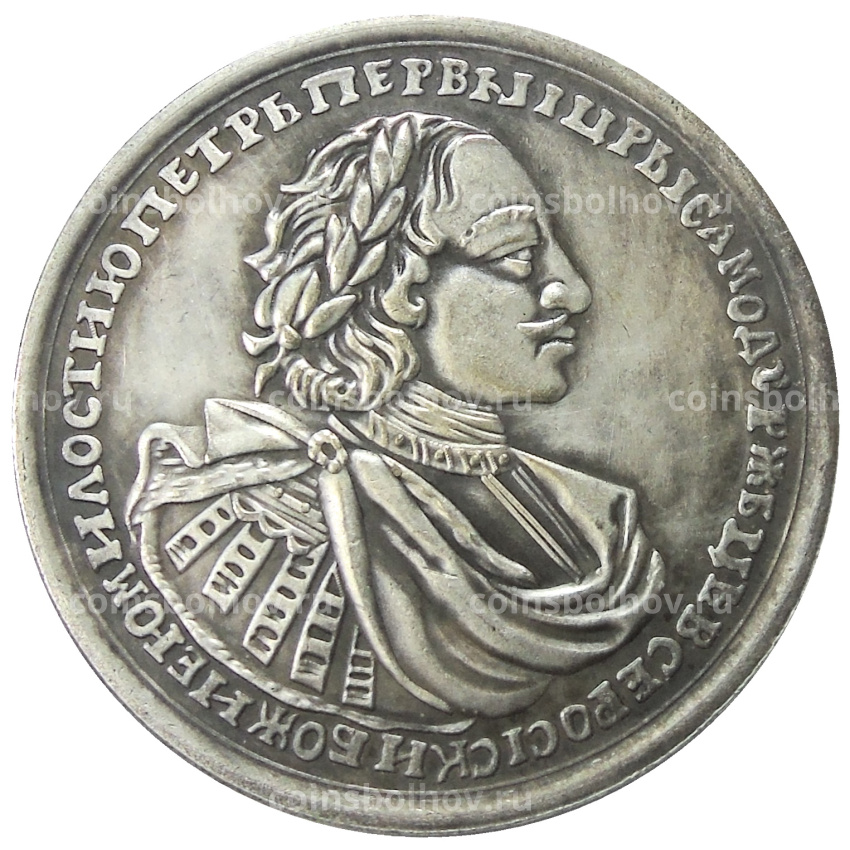 Медаль «За сражение при Гренгаме» 1720 год — Копия