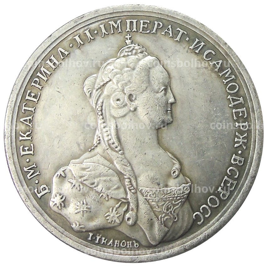 Медаль «За победу при Кагуле» 1770 года — Копия