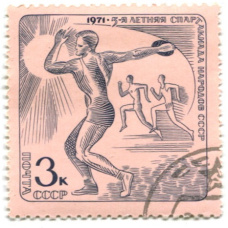 Марка «5-я летняя спартакиада народов СССР (метание диска) « 1971 год