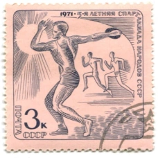 Марка «5-я летняя спартакиада народов СССР (метание диска) « 1971 год