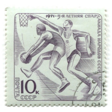 Марка «5-я летняя спартакиада народов СССР (Волейбол) « 1971 год